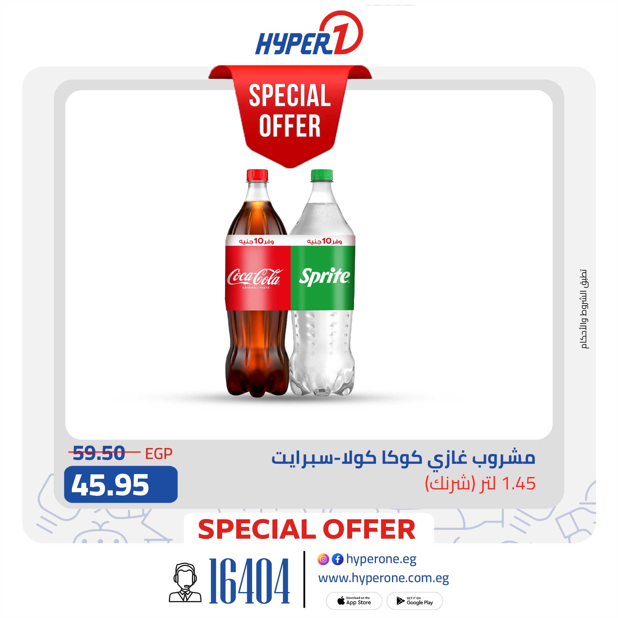hyper-one offers from 1oct to 1oct 2025 عروض هايبر وان من 1 أكتوبر حتى 1 أكتوبر 2025 صفحة رقم 15